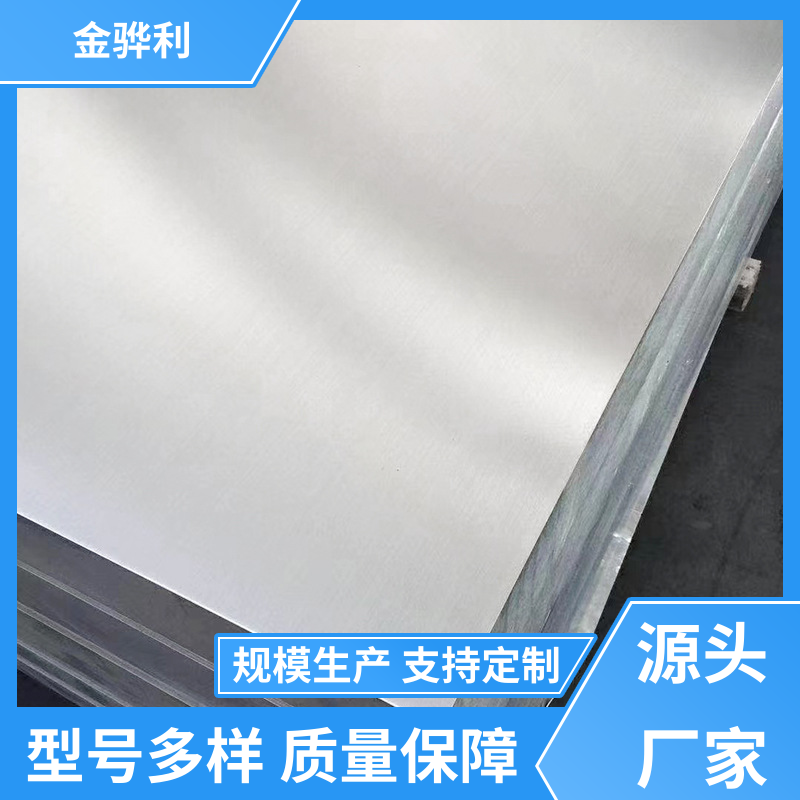 金骅利 国标 铝排型材 2117 镀锡 镀钛 硬质氧化代客加工
