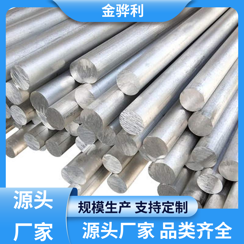 金骅利 国标 铝排型材 6063 镀锡 镀钛 硬质氧化代客加工