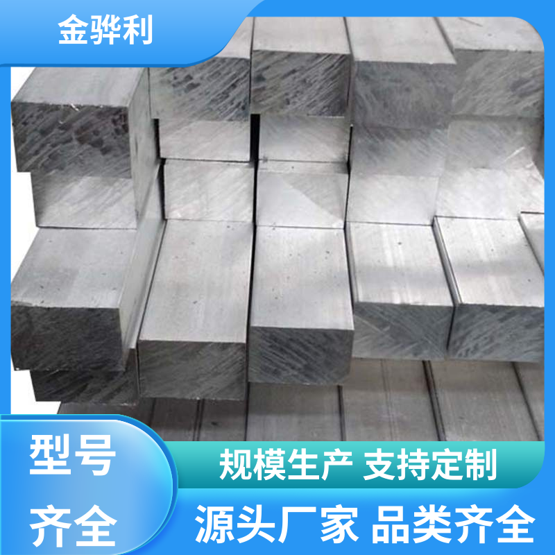 国标 工业铝合金 7022 新能源汽车配件 外壳零部件 金骅利