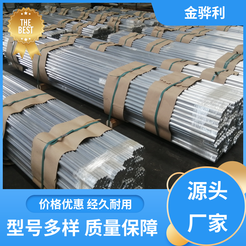 国标 铝方棒 7022 速冻搁架 冷库蒸发器用材 环保高效 金骅利