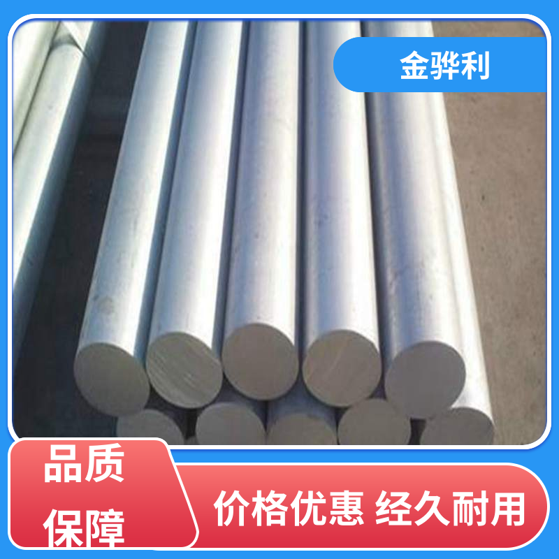 国标 精抽铝棒 7075-T651 航空用 机械设备用途广泛 金骅利
