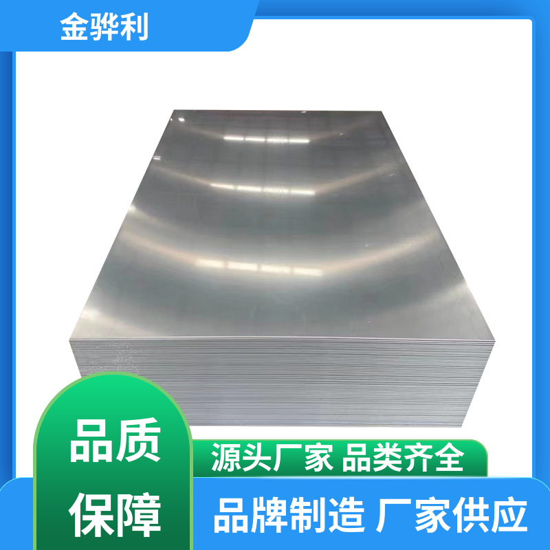 国标 异型铝材 7075 流水线工作台 输送带传送用材 金骅利