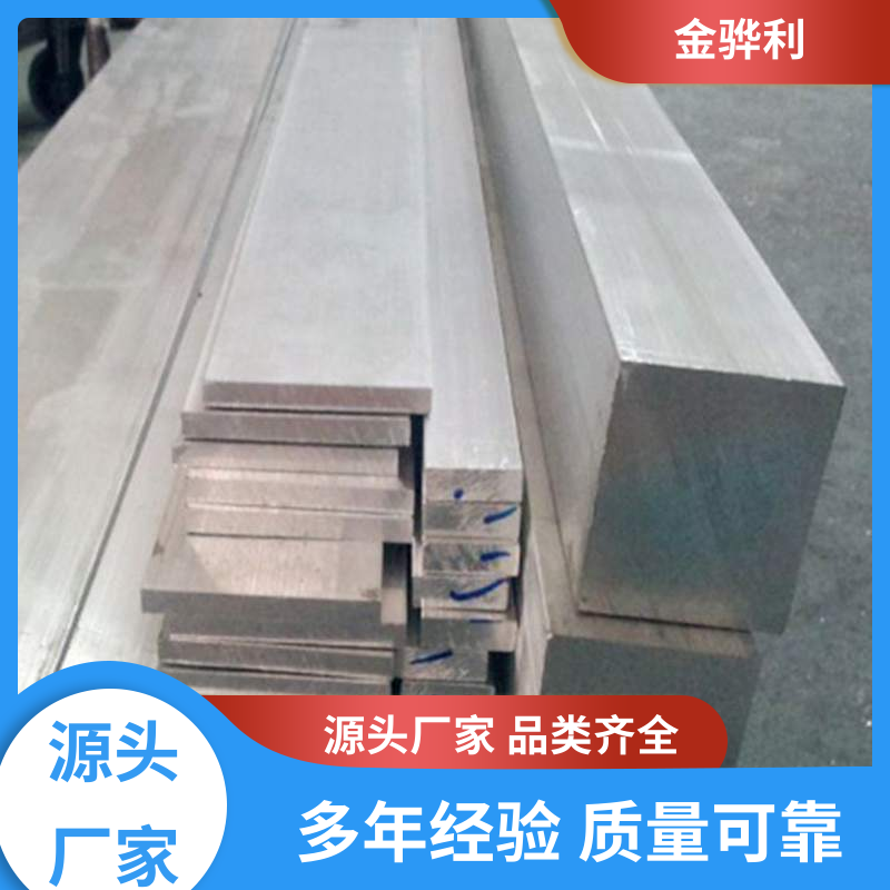 国标 工业铝材 6262 镀锡 镀钛 硬质氧化代客加工 金骅利