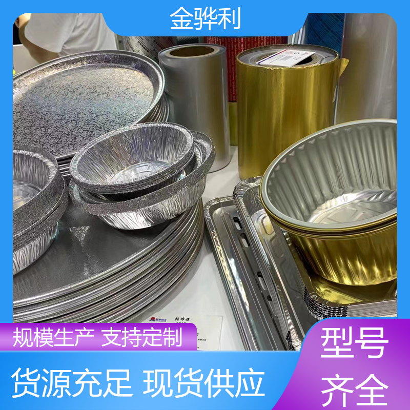 国标 铝棒 6060 镀锡 镀钛 硬质氧化代客加工 金骅利