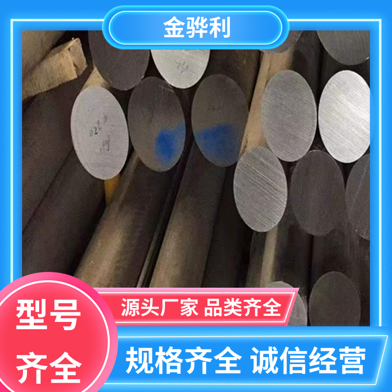 国标 铝排型材 7022 压铸 挤压 拉丝先进工艺导电 金骅利