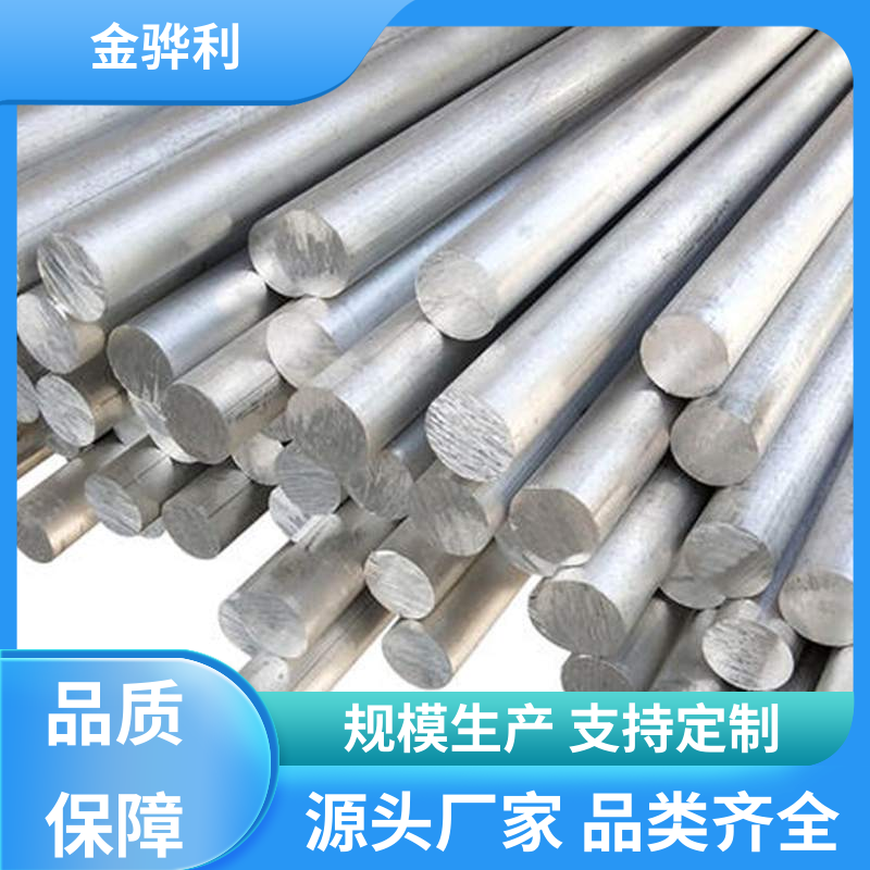 国标 工业铝型材 7075-T6 六角 方形 圆柱 管材 源头厂家 金骅利