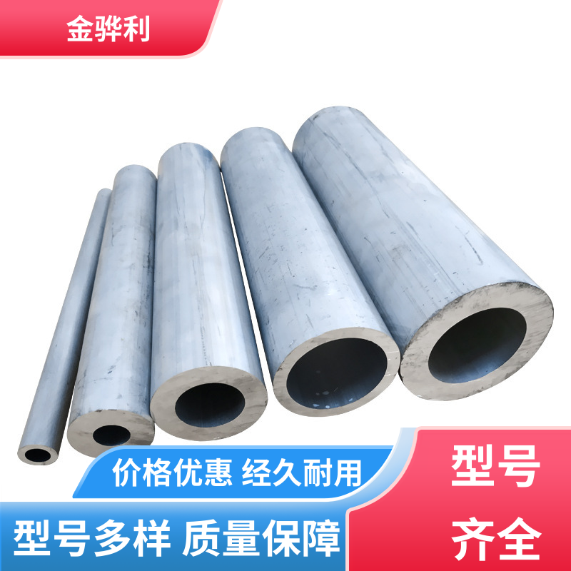 金骅利 国标异型工业铝材7075-T651 流水线工作台 输送带传送用材