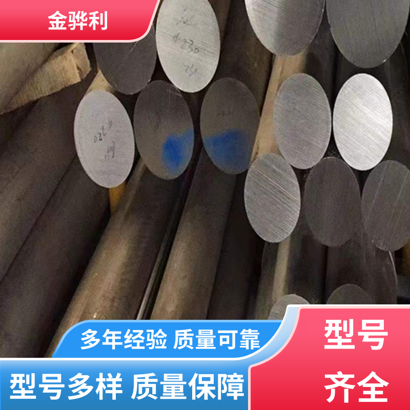金骅利 国标 异型铝材 1070 压铸 挤压 拉丝先进工艺导电