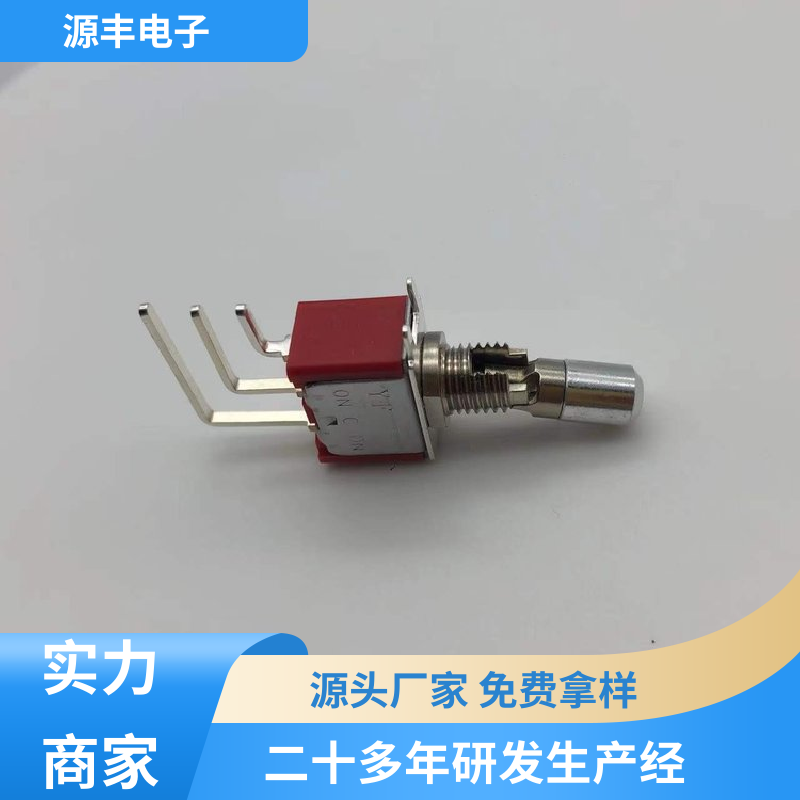 源丰电子 游戏机遥控器 摇臂开关 外观独特 多型号满足您的需求