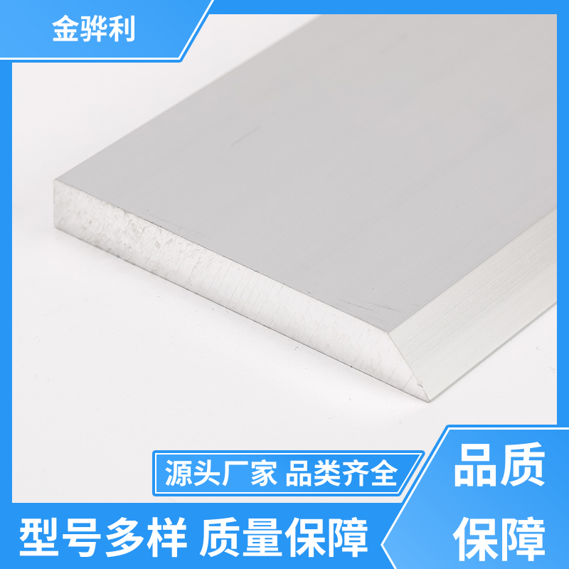 金骅利 国标 工业铝型材 5052 镀锡 镀钛 硬质氧化代客加工