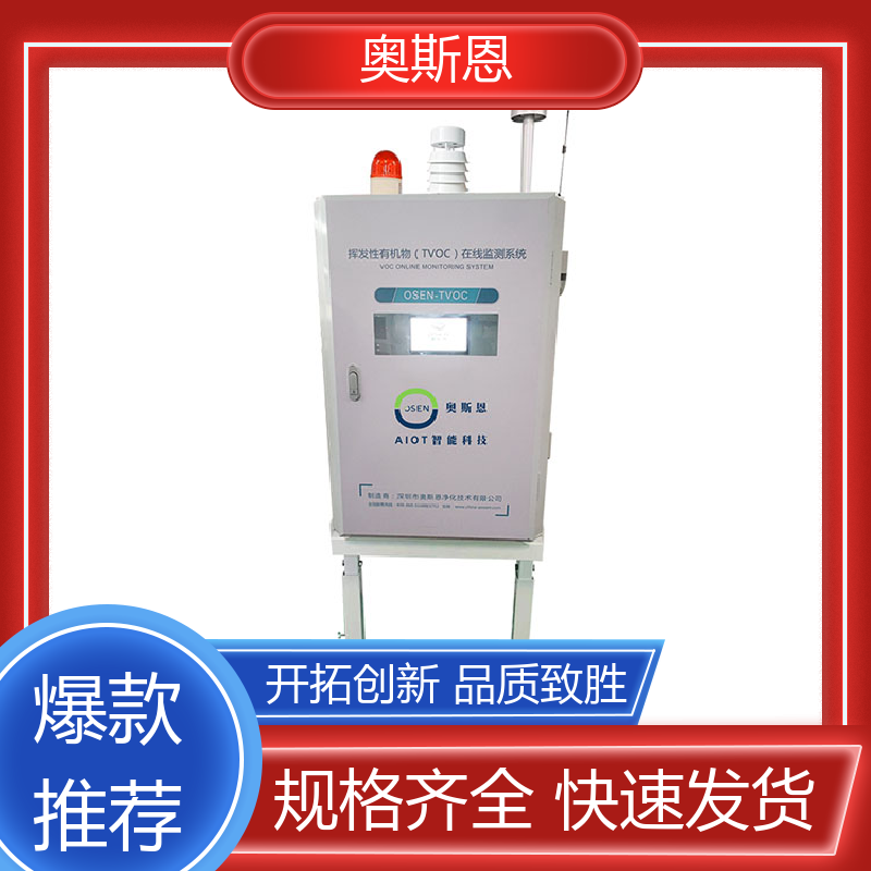 奥斯恩 使用寿命长 手持式粉尘检测仪 性能可靠 自主研发