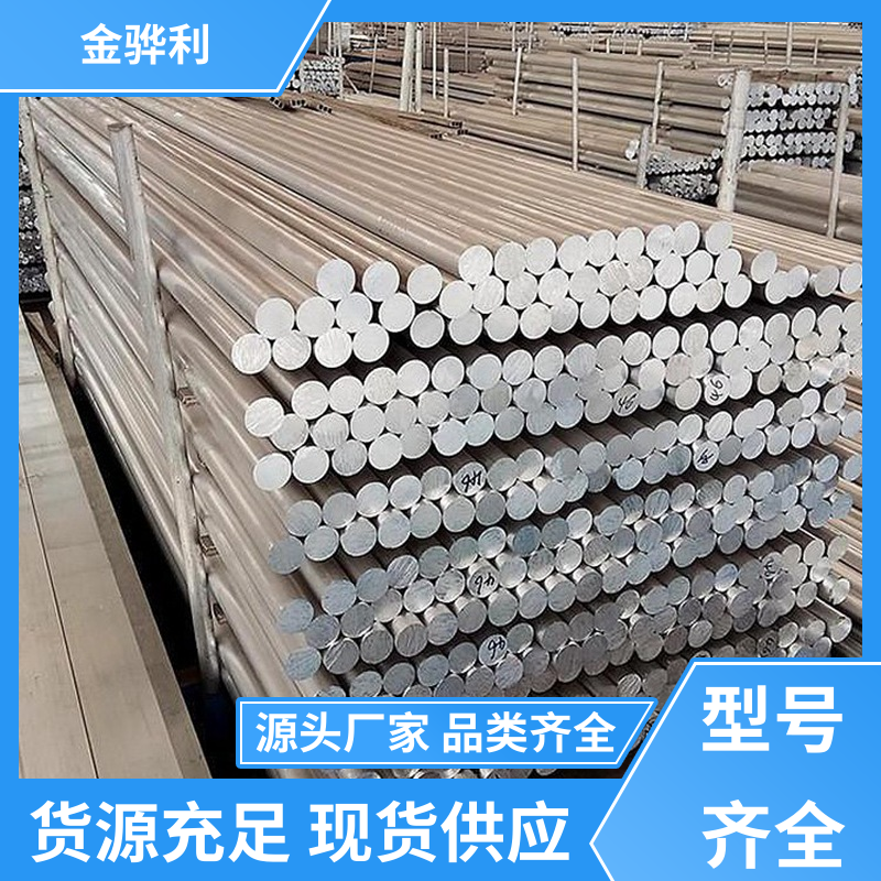国标 异型工业铝材 5052 镀锡 镀钛 硬质氧化代客加工 金骅利