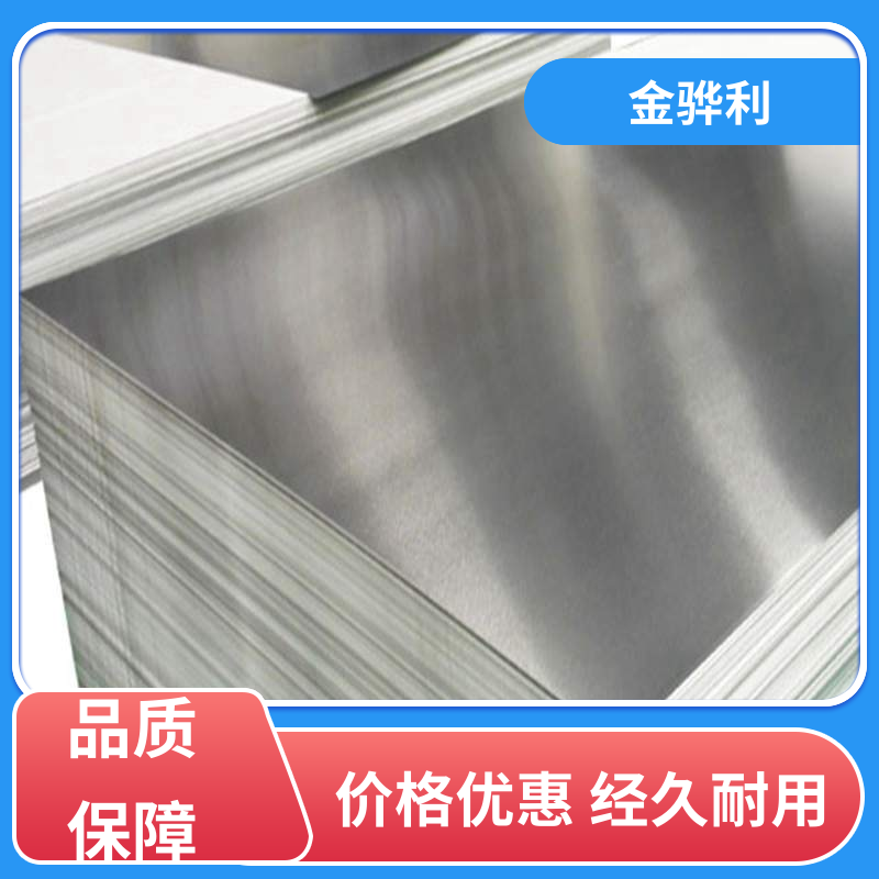 国标 异型铝材 7075 压铸 挤压 拉丝先进工艺导电 金骅利