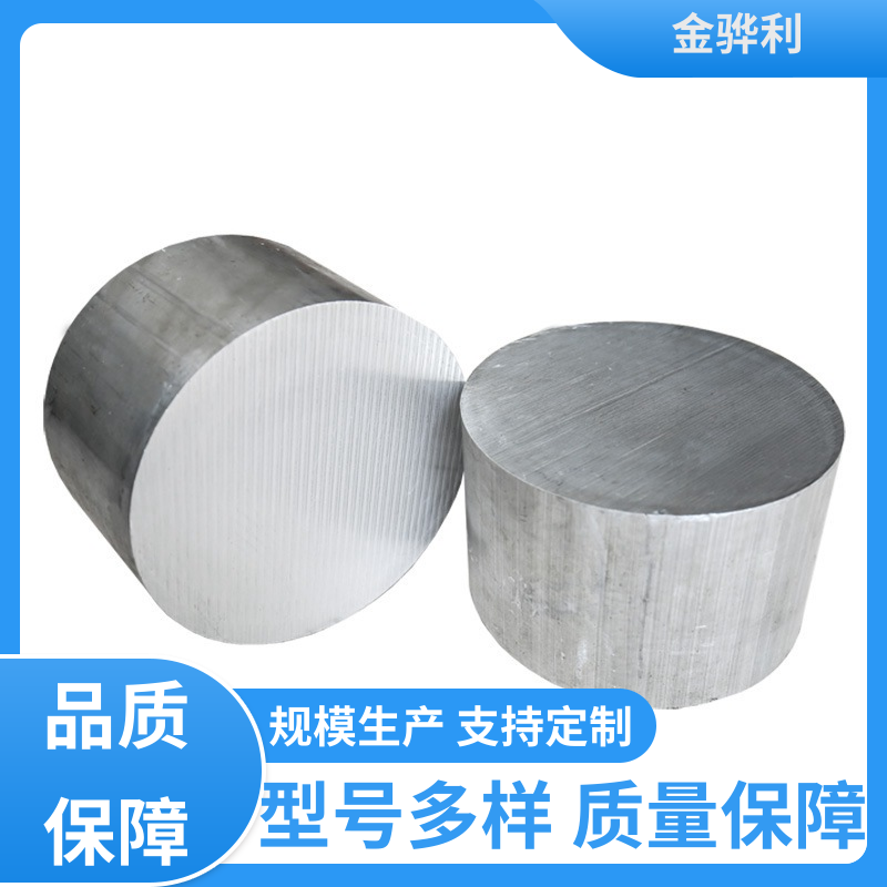 国标 精抽铝棒 6060 数控精密加工 表面一体化 金骅利