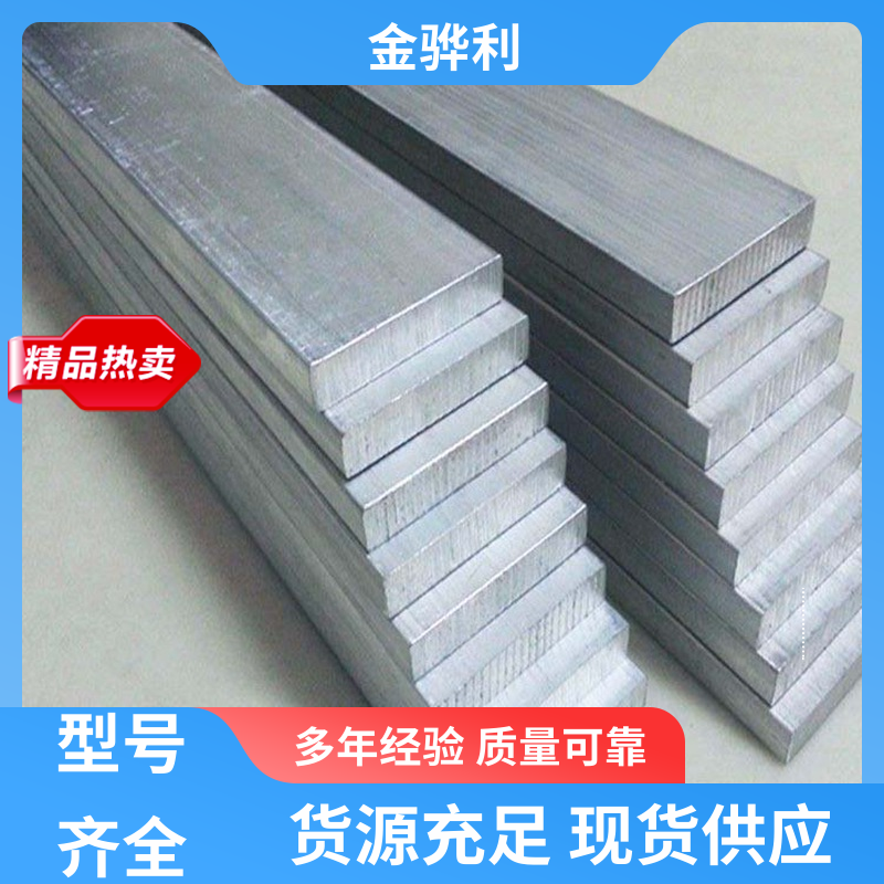 金骅利 国标 精抽铝棒 2117 镀锡 镀钛 硬质氧化代客加工