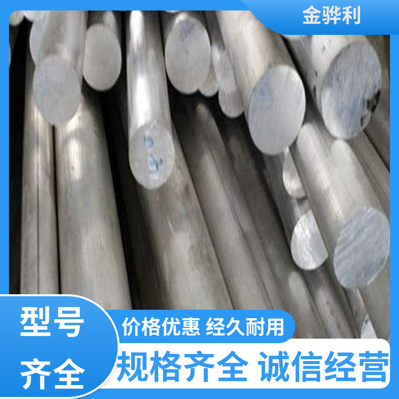 国标 异型工业铝材 7050 六角 方形 圆柱 管材 源头厂家 金骅利