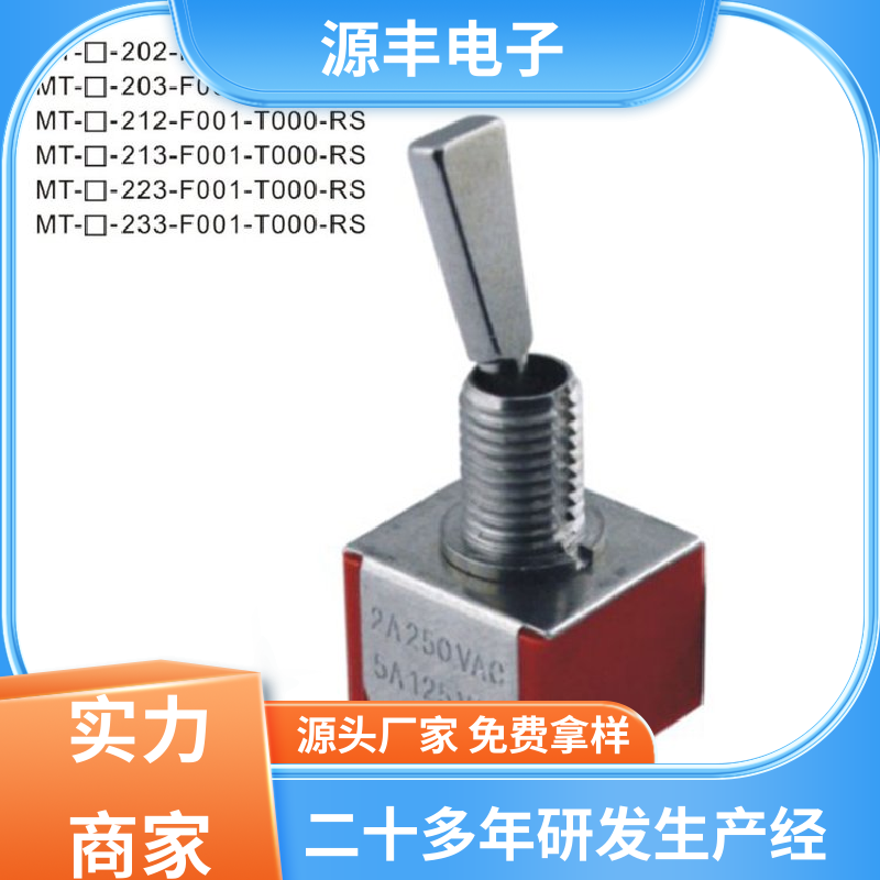源丰电子 工业自动化设备 钮子开关 防水防尘 多型号满足您的需求