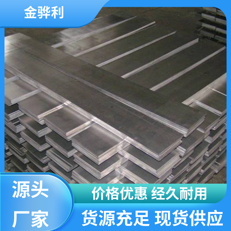 国标 工业铝合金 5083 镀锡 镀钛 硬质氧化代客加工 金骅利