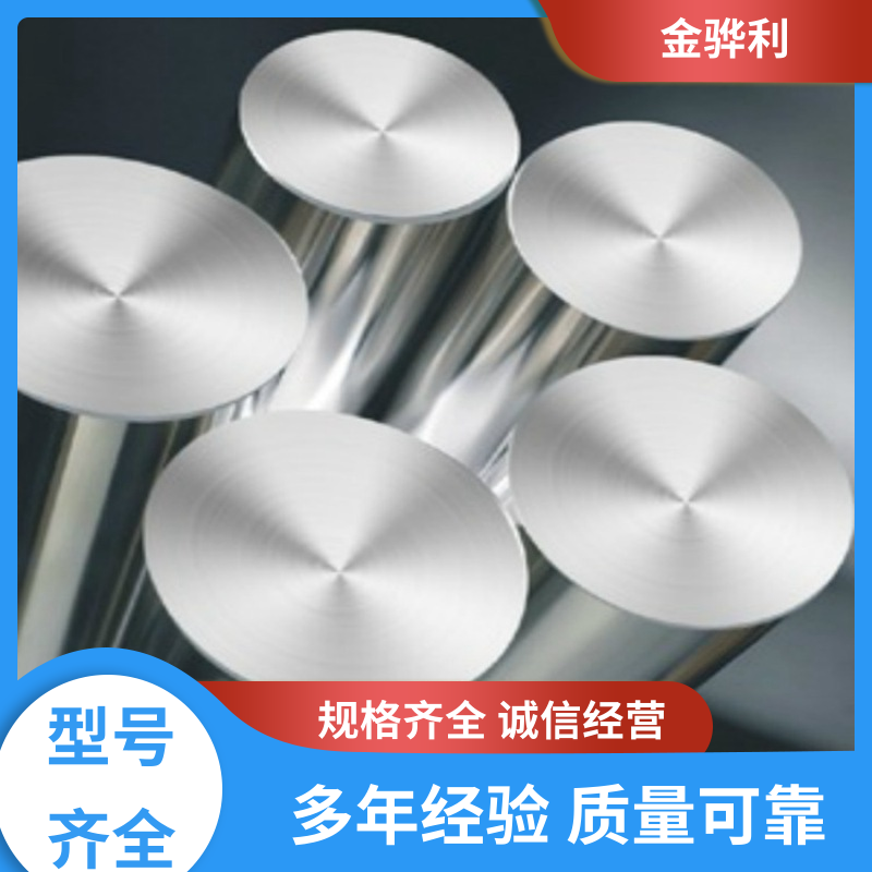 金骅利 国标 铝棒 7075 数控精密加工 表面一体化