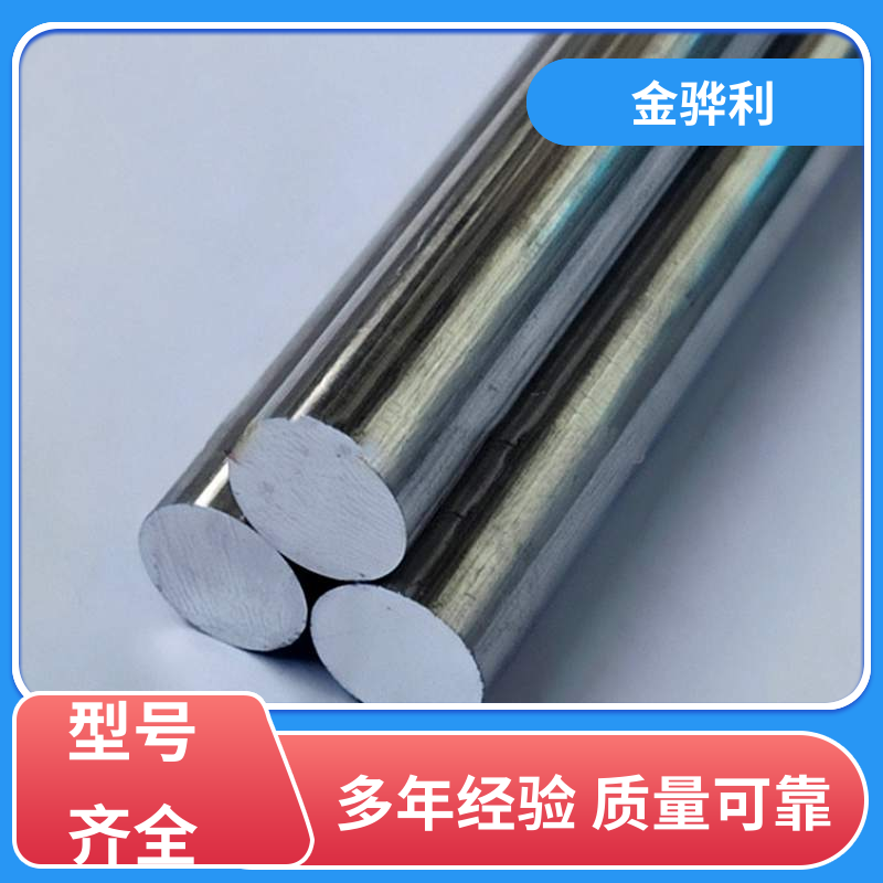 国标 精抽铝棒 1060 压铸 挤压 拉丝先进工艺导电 金骅利