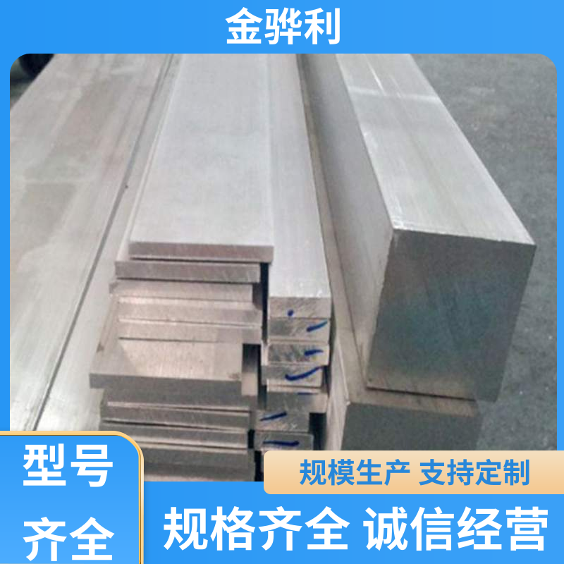 国标 铝排型材 5056 环保防锈 彩色黑色铝原色定制 金骅利