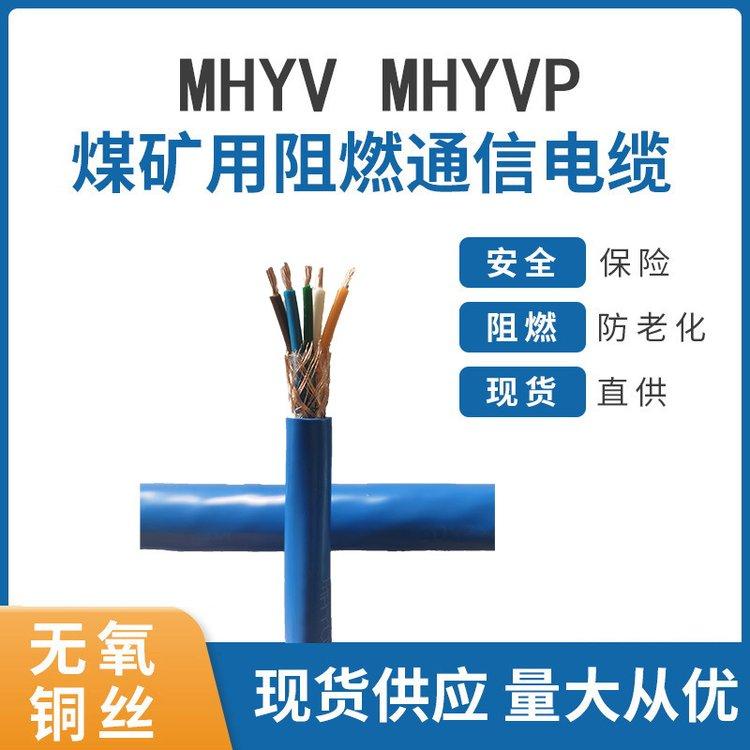 MHYBV-20*2*0.8mm钢丝编织铠装通信电缆 用于煤矿及