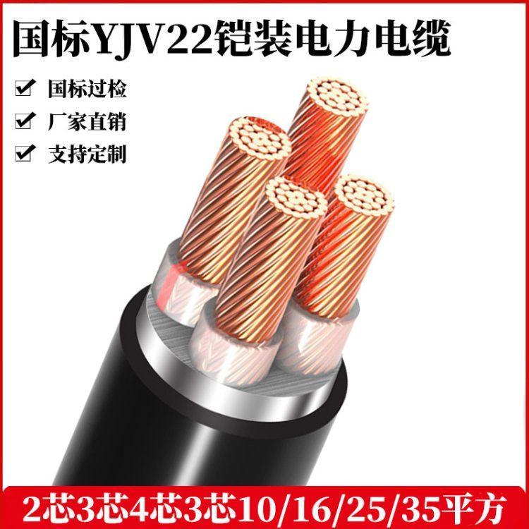 YJV22 ZR-YJV22铠装电缆 ZR-VV ZR-VLV铝芯力缆