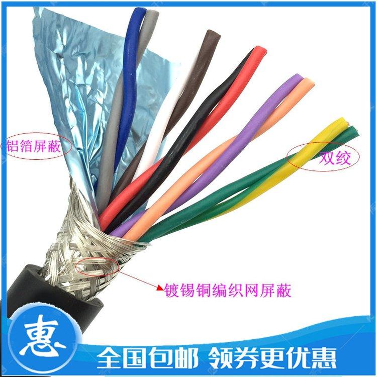 阻燃屏蔽双绞线 NH-RVSP 适用范围 传输音频、150kHZ及以下