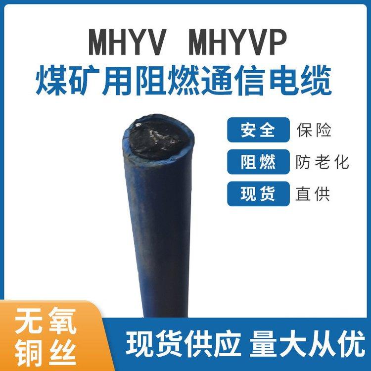传感器电缆MHYV 5*2*7/0.52 执行标准:MT818.14-1999