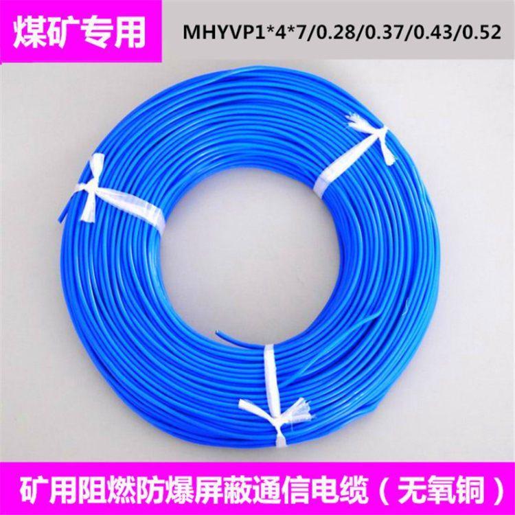 MHYVP 2*3.3+2*0.85+2*0.35 矿用电缆 带煤安证