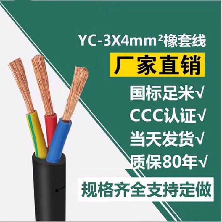 铜芯YH1x16平方焊把线 YHF1×25平方电焊机电缆 防油抗拉型
