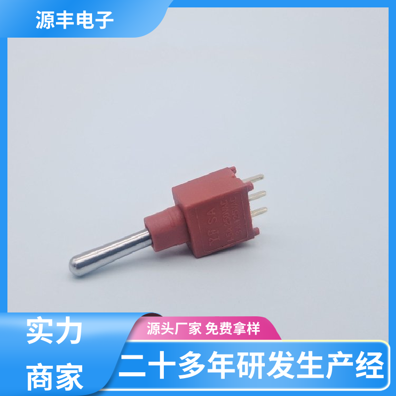 游戏机遥控器 拨动开关 操控方便 多型号满足您的需求 源丰电子