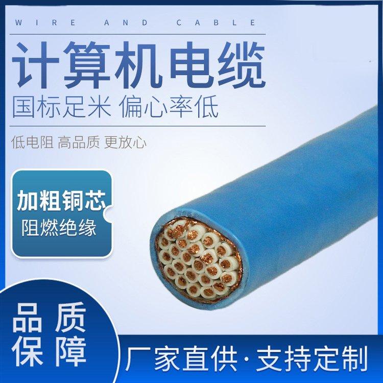 DJYPVP 12*2*0.75计算机信号电缆 电缆敷设温度不低于0℃