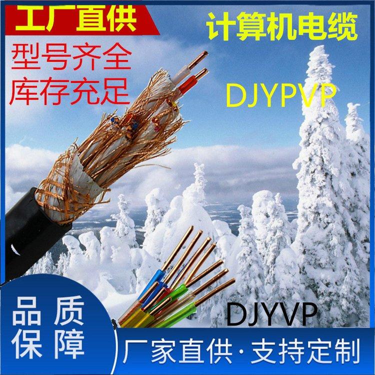 铜带总屏蔽A类导体 DJYVP2 20℃导体电阻 标称截面
