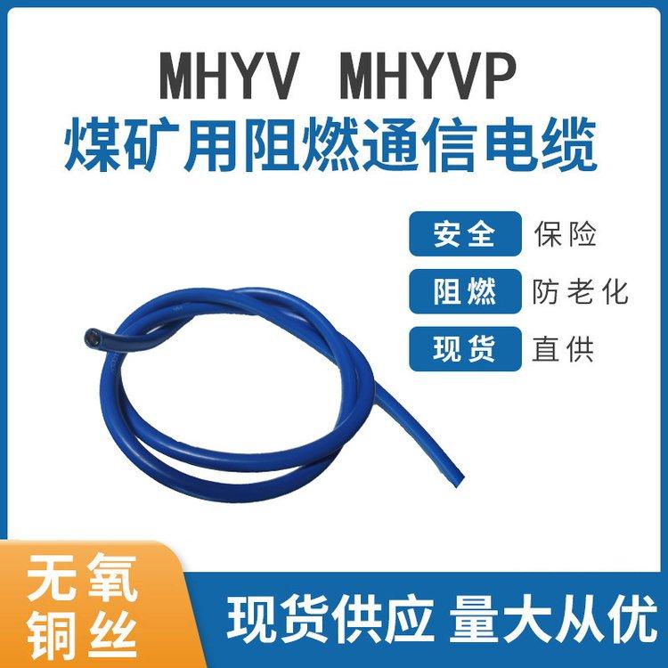 软芯矿用电话电缆-MHYVR 80*2*0.5 采用标准：MT818.14-1999
