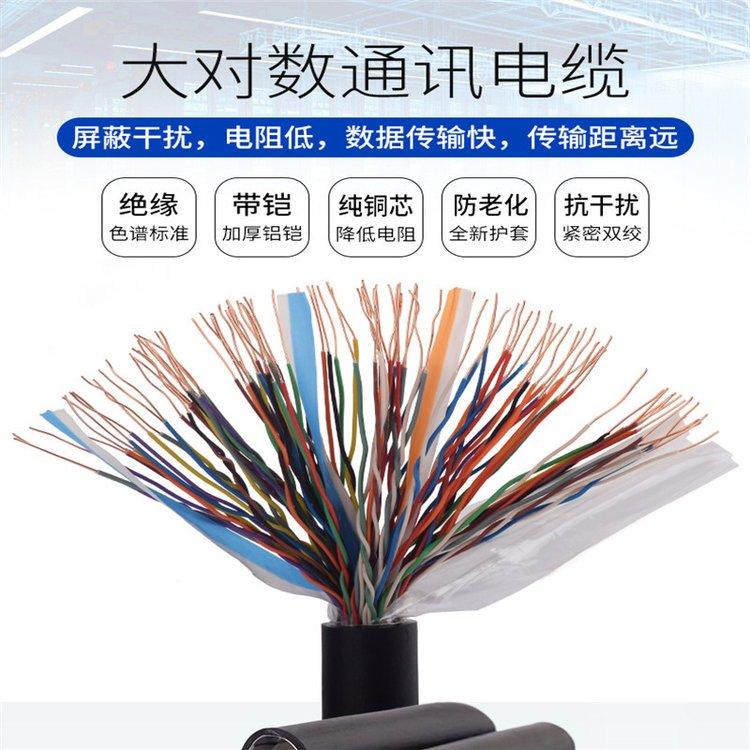 HYA音频电缆300*2*0.5市话电缆 传输音频、150kHZ