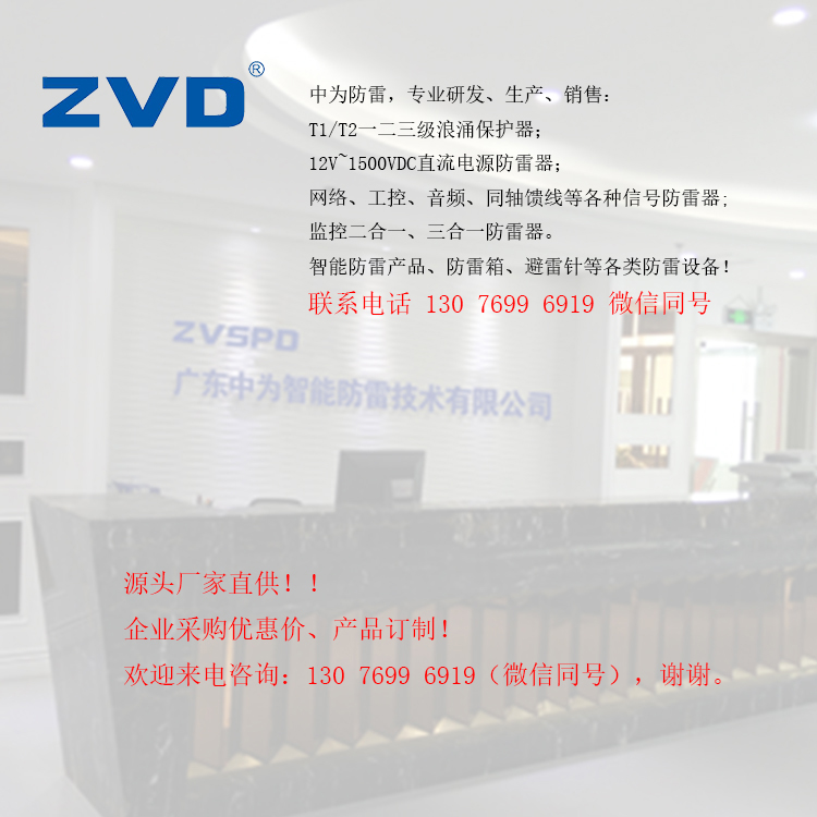 Control circuit 12V 24V 5V channel signal lightning protection equipment device sewage treatment plant