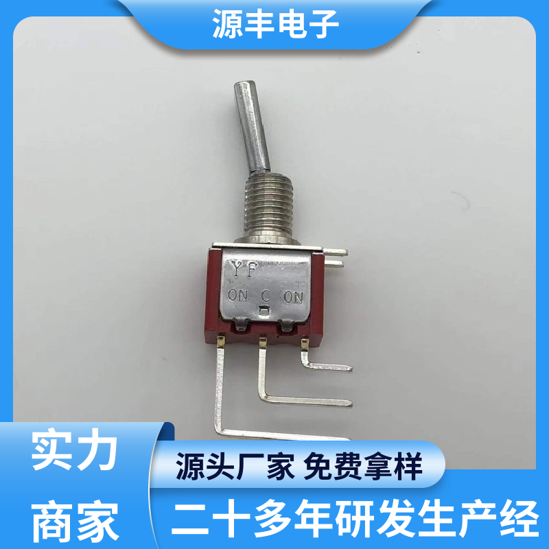 源丰电子 游戏机遥控器 摇头开关 外观独特 多型号满足您的需求