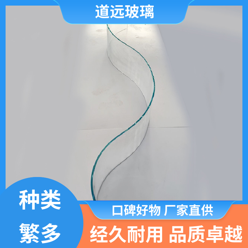 单曲双曲 弧形玻璃 高强度抗冲击 可按需定制 道远