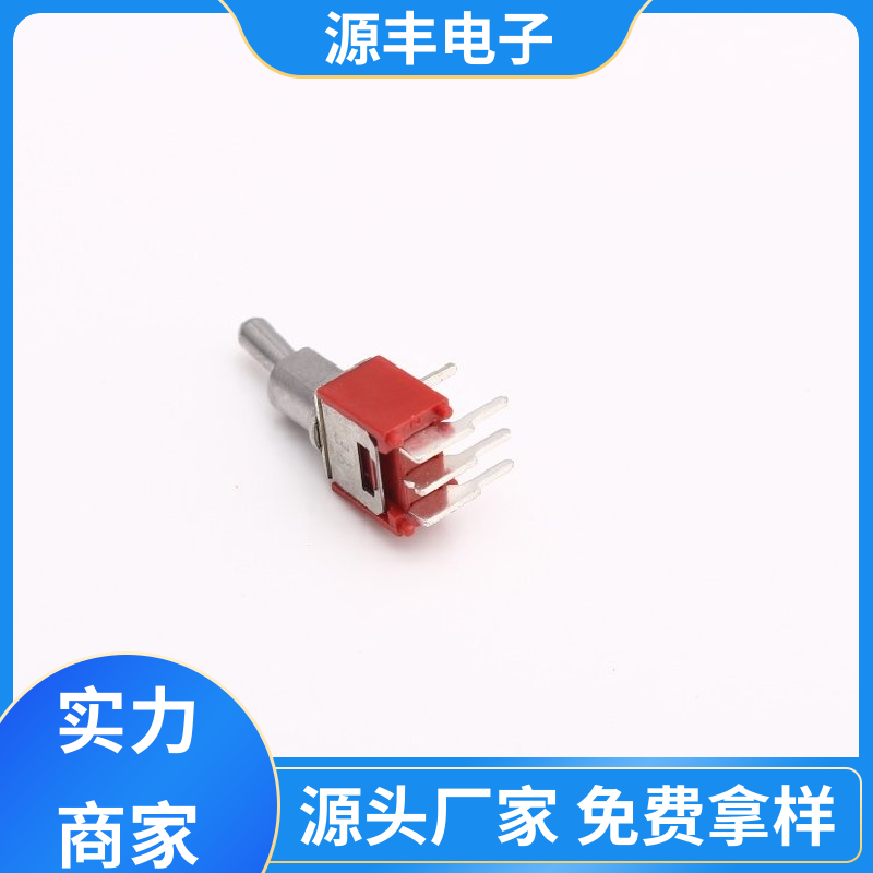 家用电器 按钮开关 使用领域广 支持定制定做 源丰电子