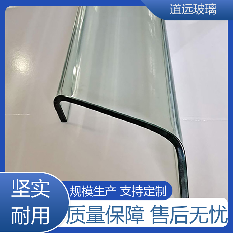 道远 透明U型异形 弧形玻璃 隔音隔热防滑 可任意弧度弯曲