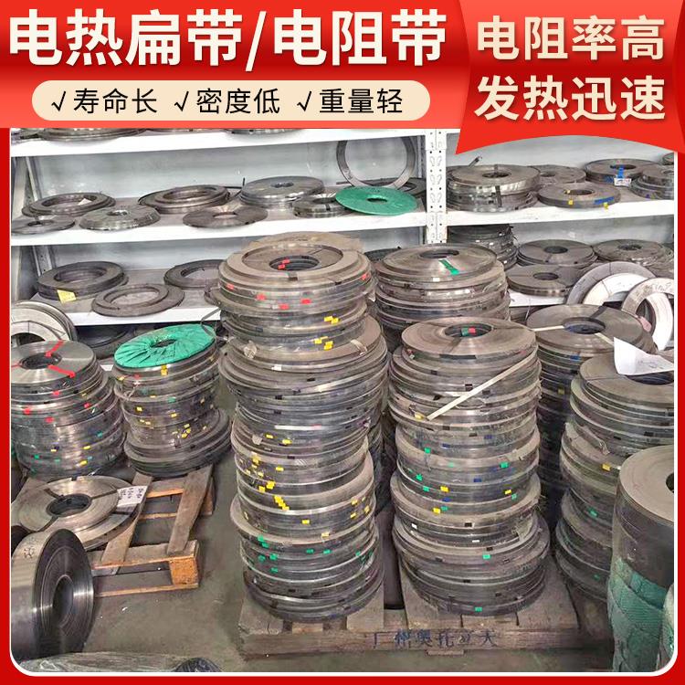 银鑫 氮化炉用 电炉带电热合金带 受热均匀 不易烧断