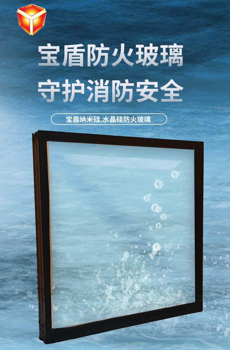 A类防火隔热1小时6LOW-E+12A+25mm水晶硅防火玻璃 防紫外线 产品关键词:25mm水晶硅a类防火玻璃多少钱;a类1小时复合防火玻璃 ...
