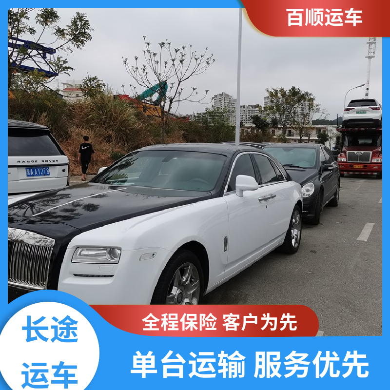 百顺运车 4S店 汽车托运物流 物流运车 客户至上 全境业务 可靠快捷