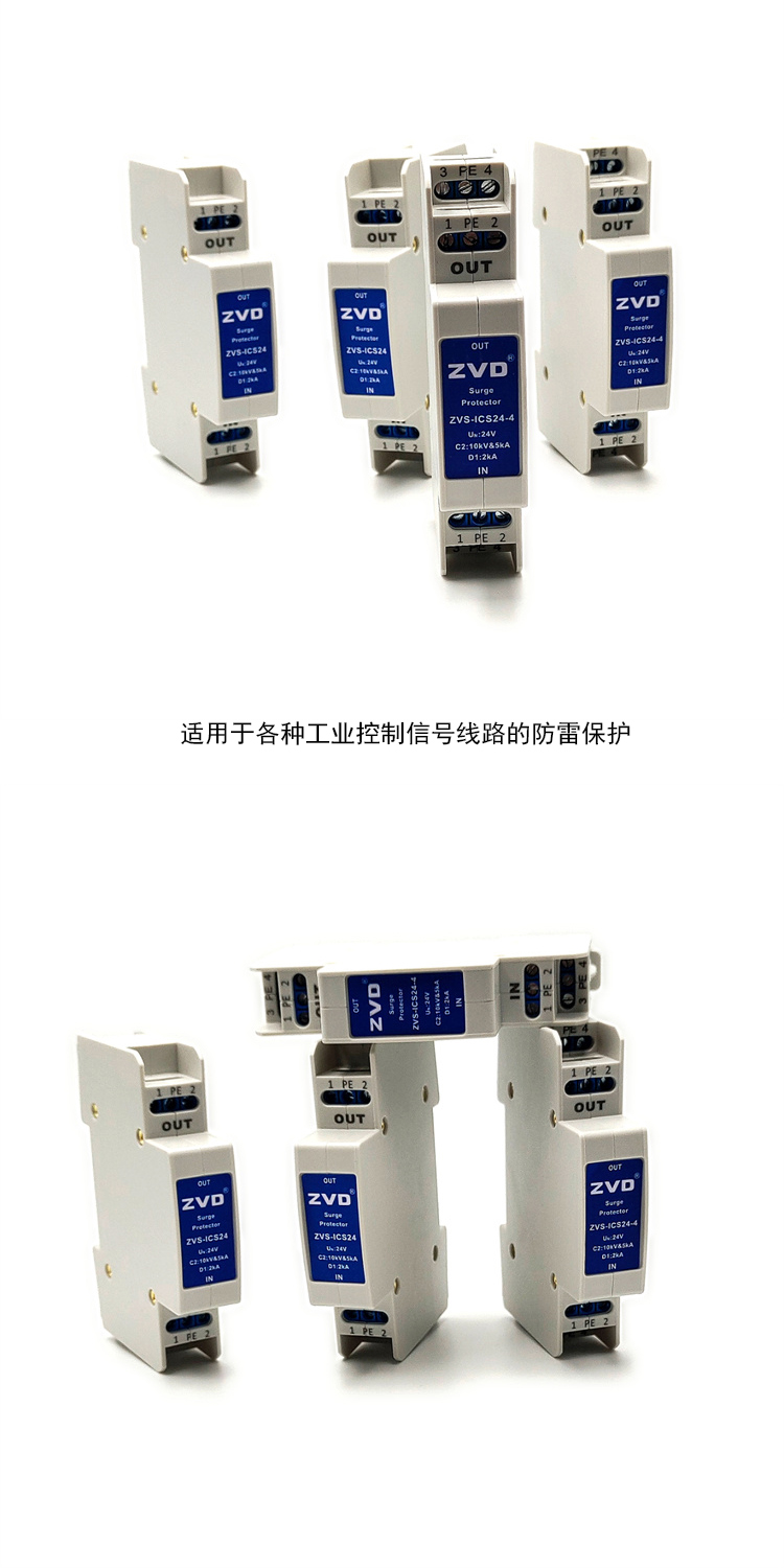 Communication line pluggable modular channel signal Surge protector thermocouple thermal resistance