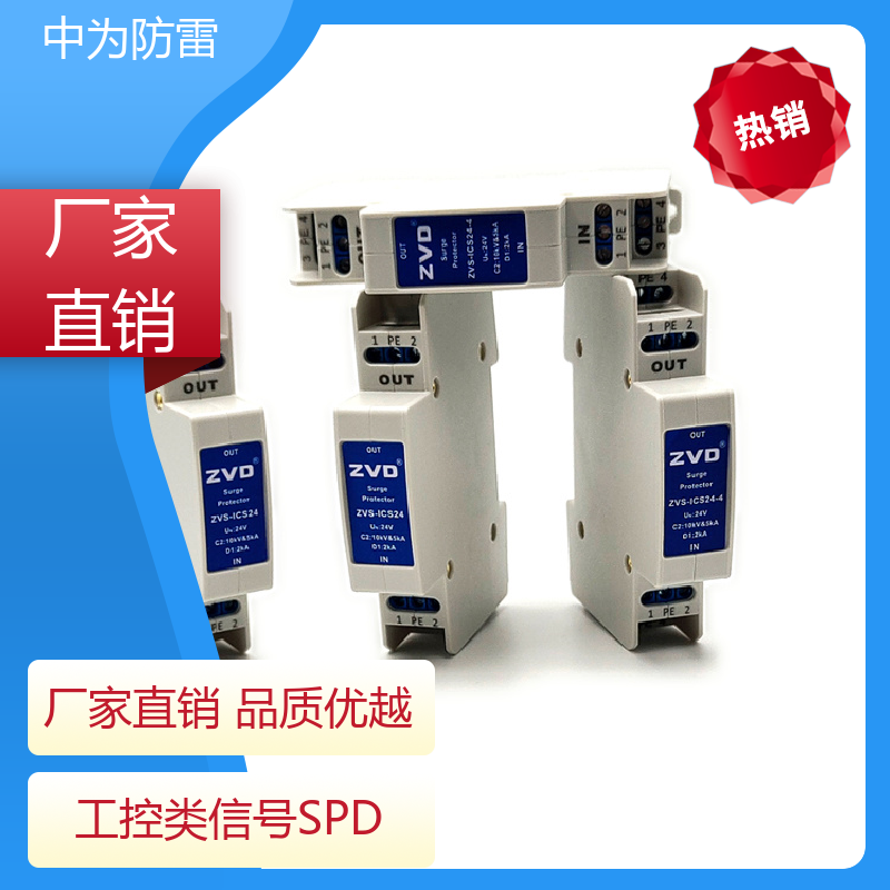 Communication line clamp rail crimping channel signal lightning protection equipment device RS485 overall line type