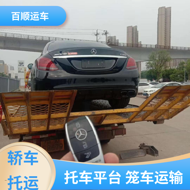 皮卡 托运轿车物流 物流运车 客户至上 全程保险 客户为先 百顺运车