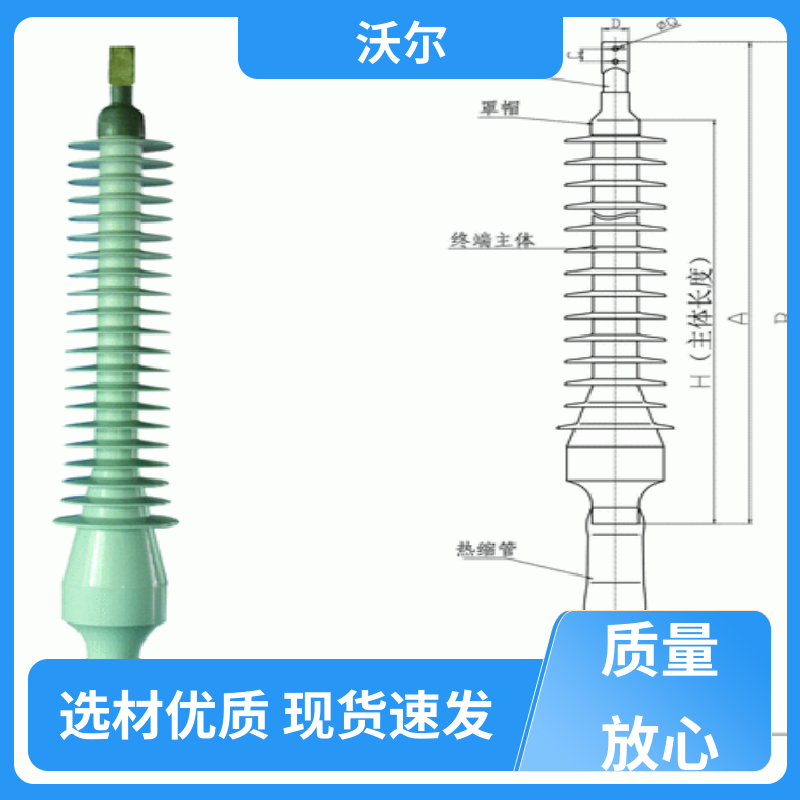 含税出厂 电缆附件 T型接头 发货快周期短 沃尔