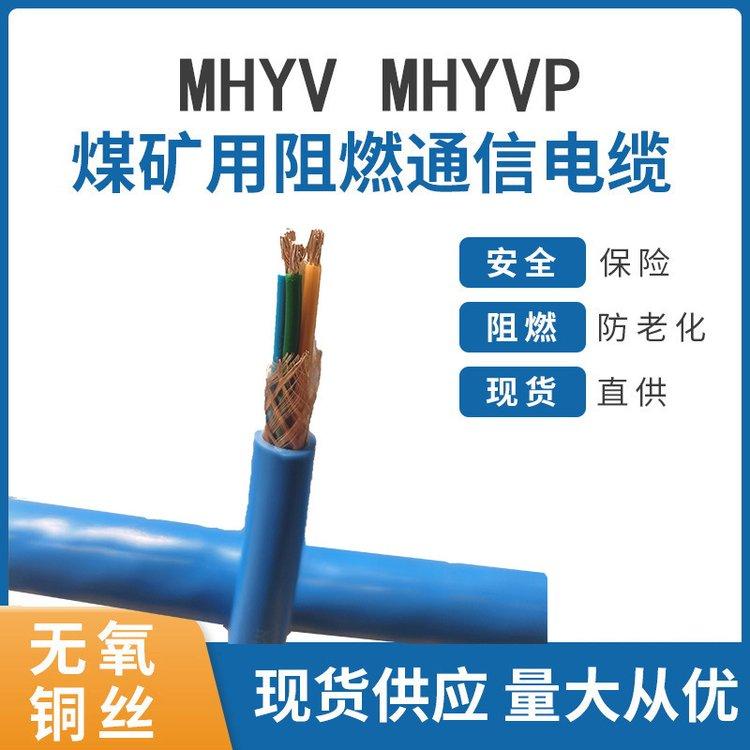 MHYA32-20*2*0.5矿用电缆用于大的场所作信号传输