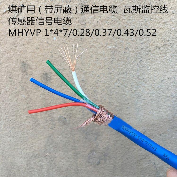 MHYVP2-10对矿用阻燃通信电缆1*3*0.28 MT818.14-1999